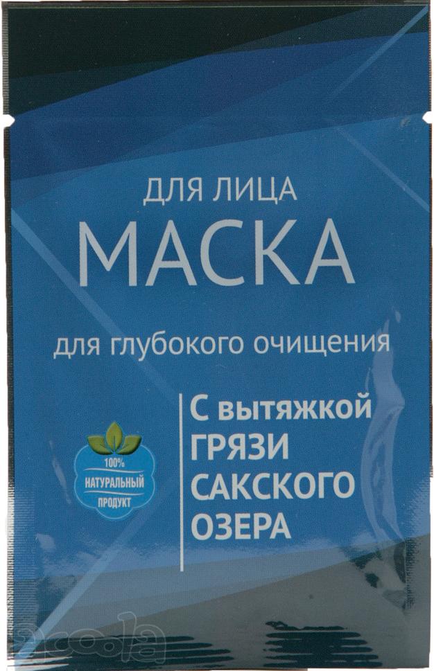 Лечебные и косметические средства с Сакской грязью ОПТОМ