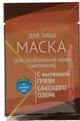 Лечебная косметика с Сакской грязью оптом